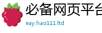 新澳门天天免费精准大全谜语给王中王493333特马王中王